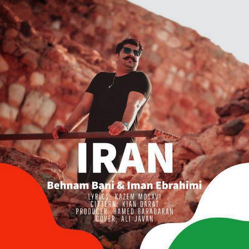 بهنام بانی - ایران